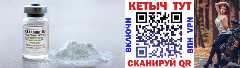 КЕТАМИН VHQ  Кизел 