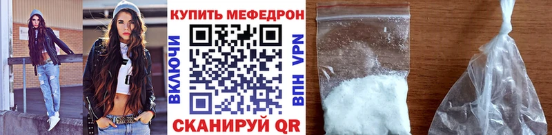 МЯУ-МЯУ кристаллы Кизел