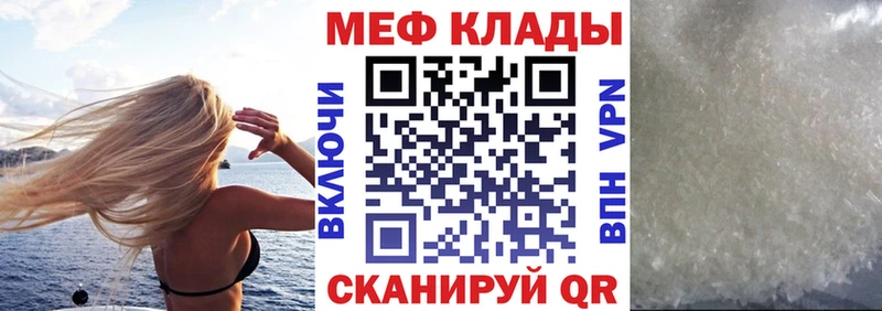 Меф мяу мяу мука Кизел