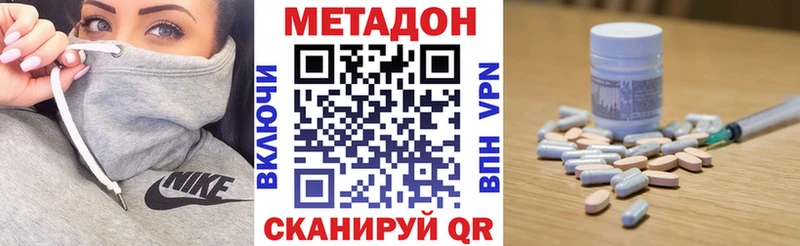 Метадон кристалл  Кизел 